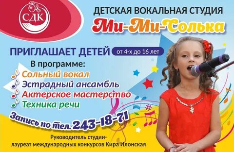 Вокальные приложения