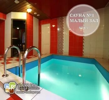 Сакура челны