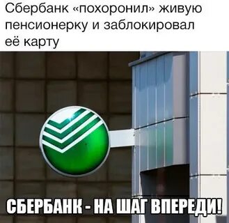 Сбербанк погребение вкладчикам