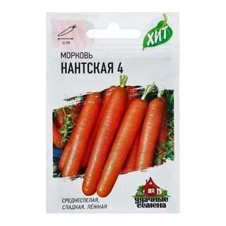 Морковь нантская 4 отзывы