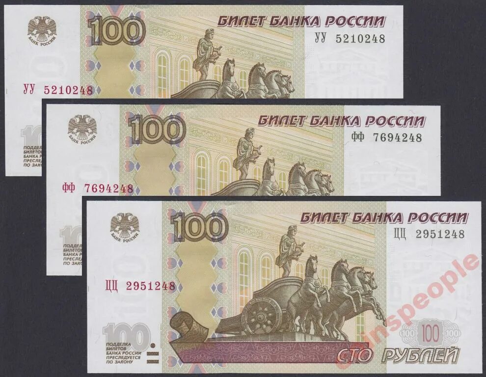 Сум на российские рубли. СТО рублей. 100 Рублей уу. Билет банка России 100 рублей. Билет банка 100.