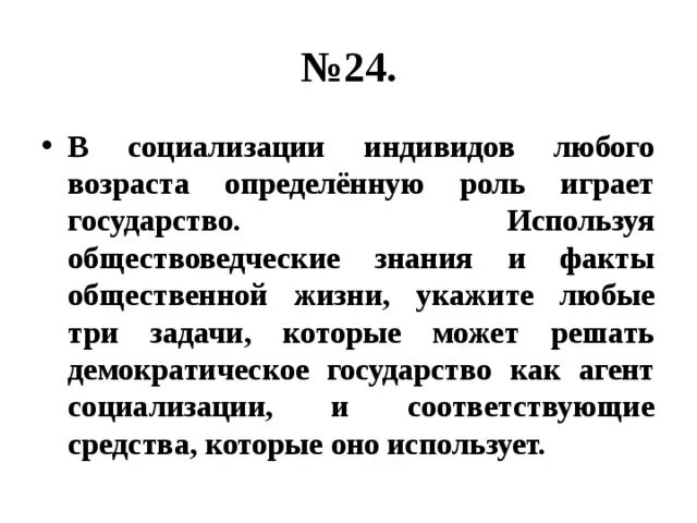 Используя обществоведческие знания приведите три