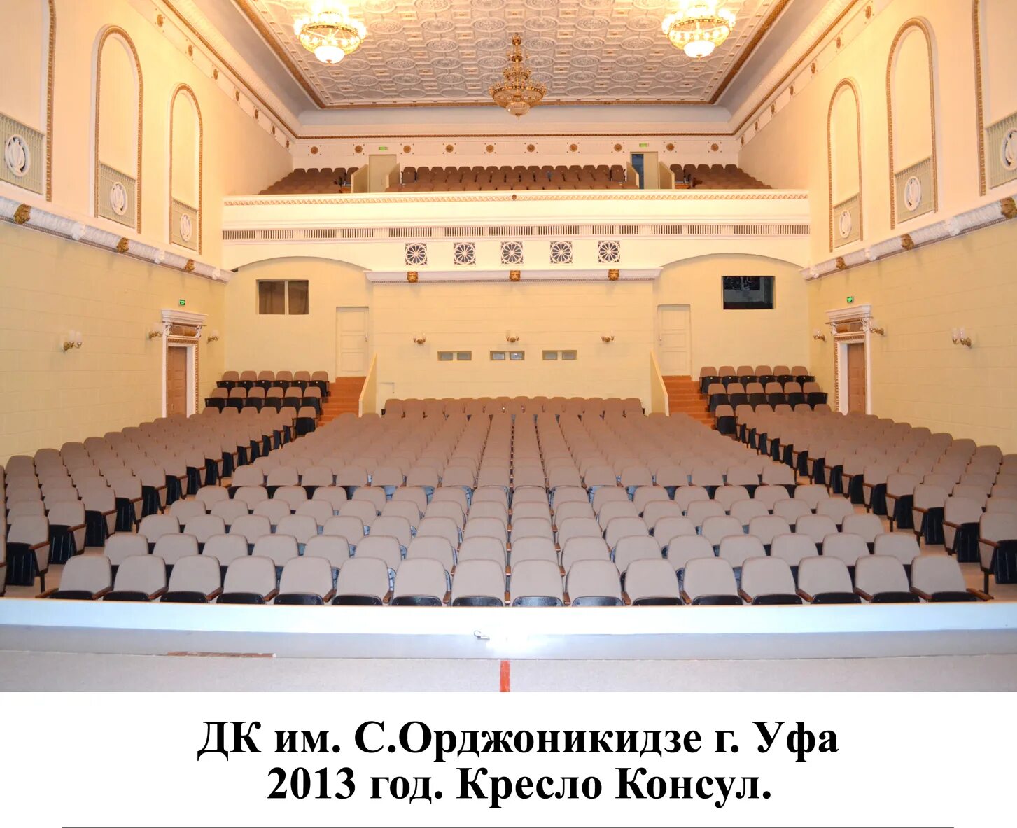 Дворец культуры им. Орджоникидзе (ул. Дворец орджоникидзе. Дворец культуры имени серго орджоникидзе уфа. Дк орджоникидзе нижний новгород улица чаадаева 17.