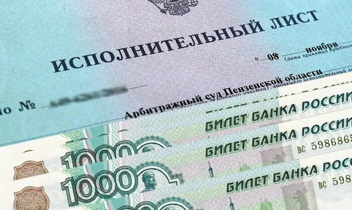 Как получить деньги с исполнительным листом. Как получить деньги с исполнительным листом