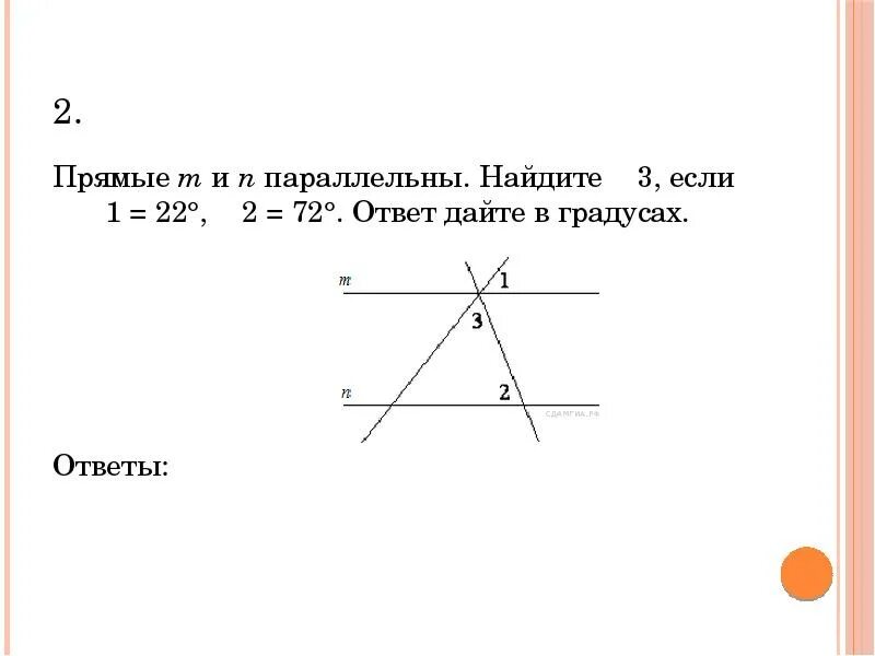 22 1 81 9. Прямые m и n параллельны. Прямые m и n параллельны Найдите угол 3 если. Прямые m и n параллельны Найдите угол 3. Прямые m и n параллельны Найдите угол 3 если угол 1.