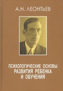 Психологические основы чтения