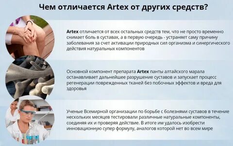 Артекс мазь в аптеках