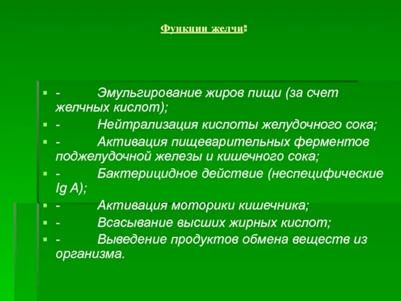 Эмульгирование жиров желчными кислотами. Эмульгирование жиров желчными кислотами. Эмульгирование жиров желчью. Функции желчи. Схема эмульгирования капли жира желчными кислотами.