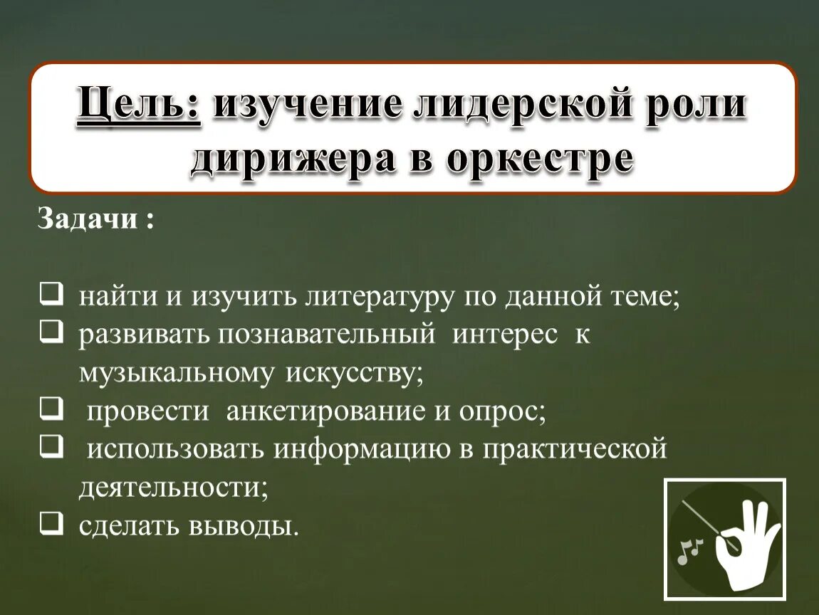 Какова роль оркестра. Оркестр в опере. Симфонический оркестр доклад. Что такое оркестр кратко. Орхестра.