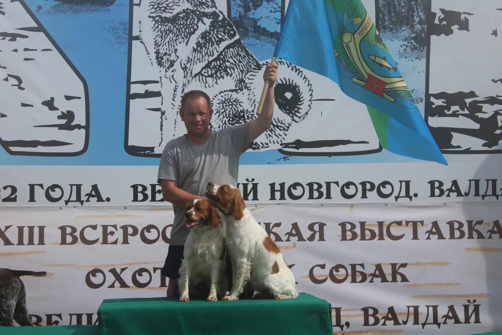 Форум академгородка собаки выставки. На выставке собак. Выставка охотничьих собак. Выставка охотничьих собак баннер. Всероссийская выставка охотничьих собак 2023.