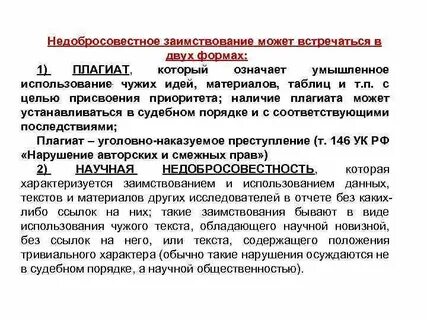 Намеренная эксплуатация ошибки