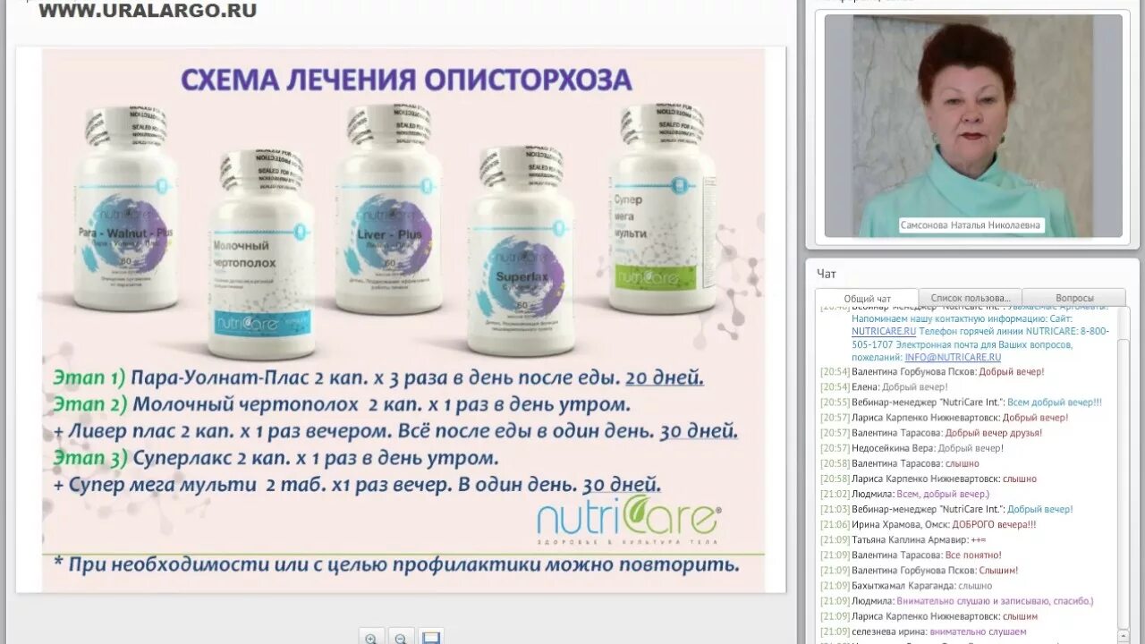 Описторхоз лечение у взрослых препараты схема лечения. Описторхоз лечение у взрослых препараты схема лечения