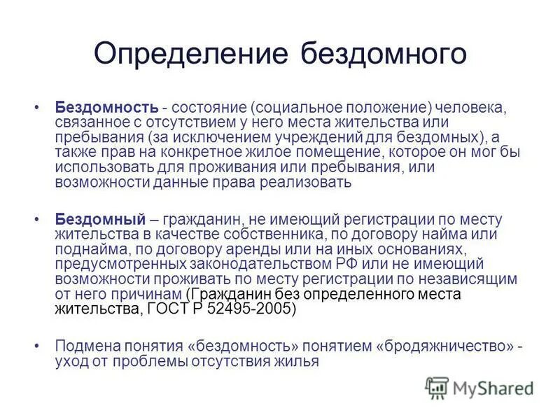 социальное состояние это