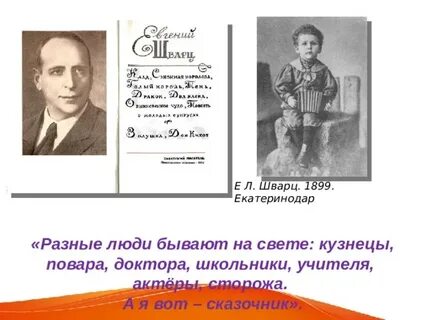 Имя шварца