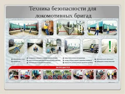 Станции смены локомотива