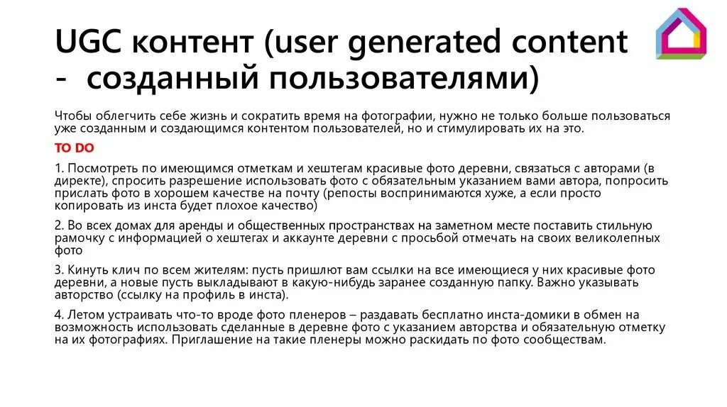 Dont move codes. UGC контент. UGC – пользовательский контент. Пользовательский контент (user generated content, UGC). Контент созданный пользователем.