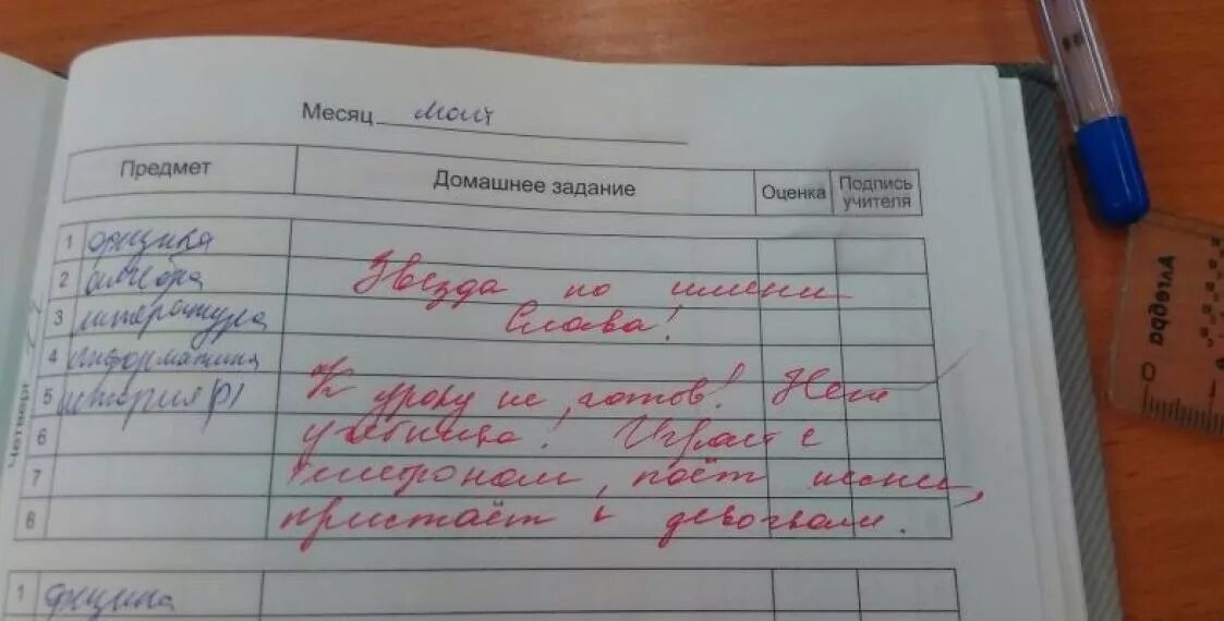 Домашняя работа запись