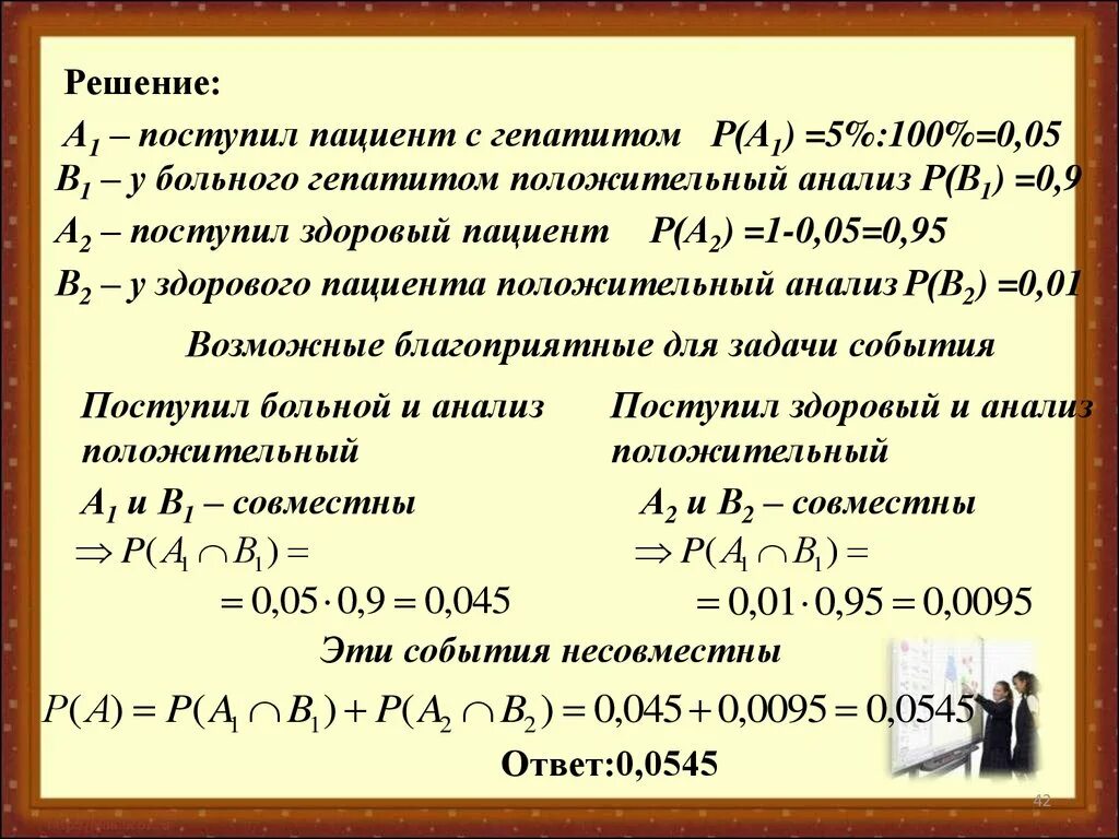 Как решать вероятность 8 класс. Задачи на вероятность. Решение задач на вероятность. Задачи по теории вероятности. Вероятность: примеры и задачи.