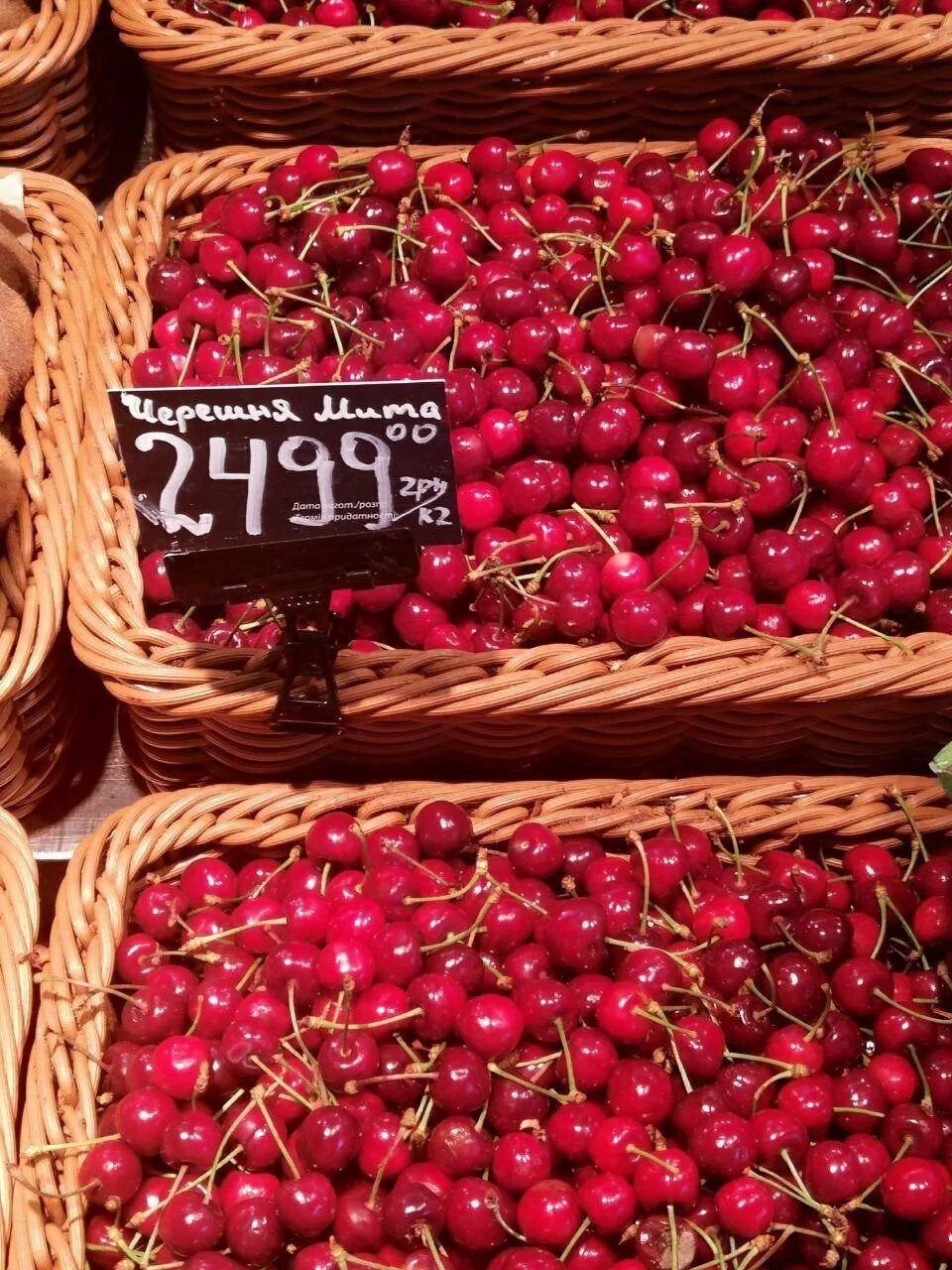 Кг черешни. Черешня. Черешня стоит 150. Черешня стоит 150. Черешня стоит 150.