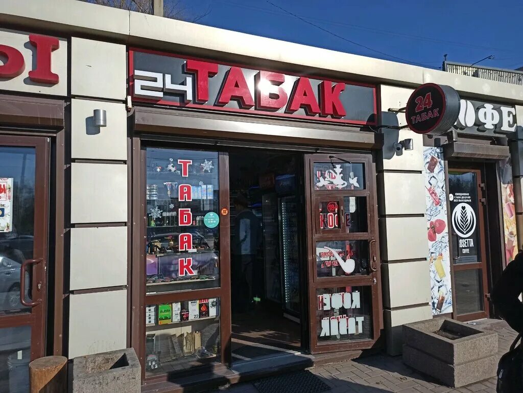 Табачный магазин ростов. Ростов лавка табака. Табачка ростов на дону клуб. Табачка. Табачка.