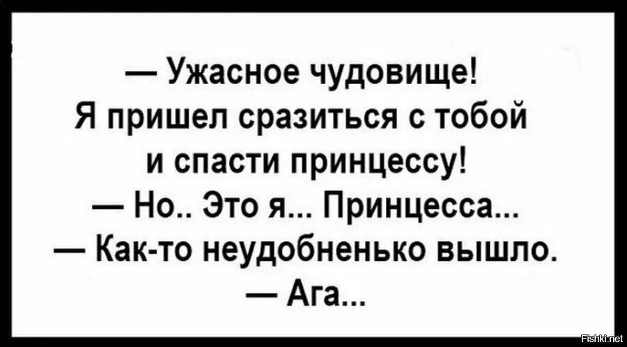 Погода была ужасная текст. Анекдоты про принцесс. Стихотворение про ужасную принцессу. Анекдот про принцессу и туалет.