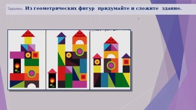 Малевич картины супрематизм. Плоскостная композиция. Работа с геометрическими формами применение тона. Понятие формы в изобразительном искусстве. Работа с геометрическими формами применение тона.