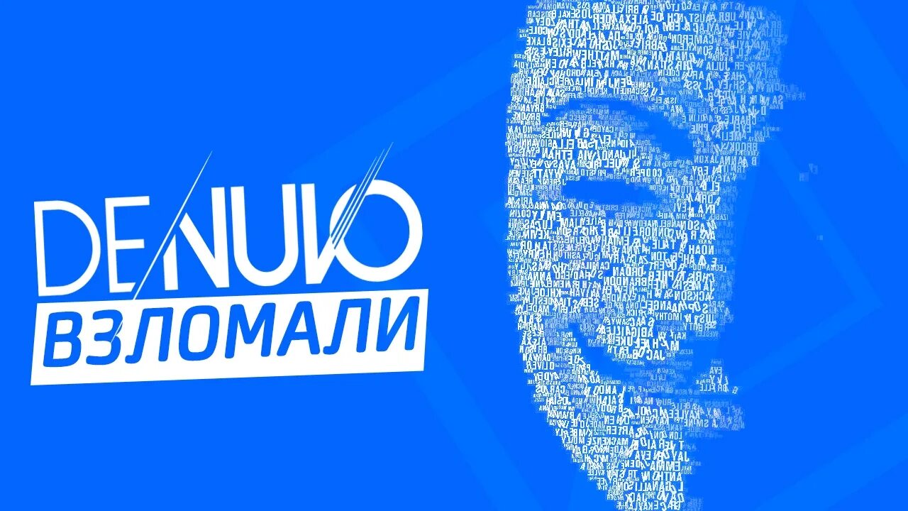 Таблетка denuvo. Лого Denuvo. Denuvo. Denuvo логотип PNG. Denuvo Чумак.