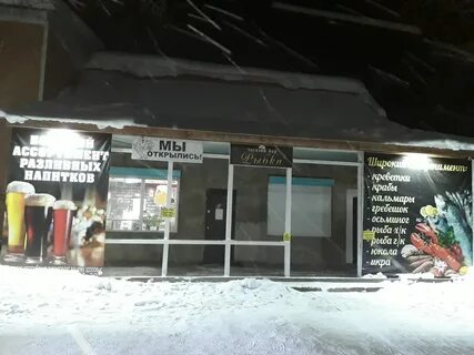 Рыба бар горького 6а