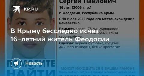 Соц сеть крыма
