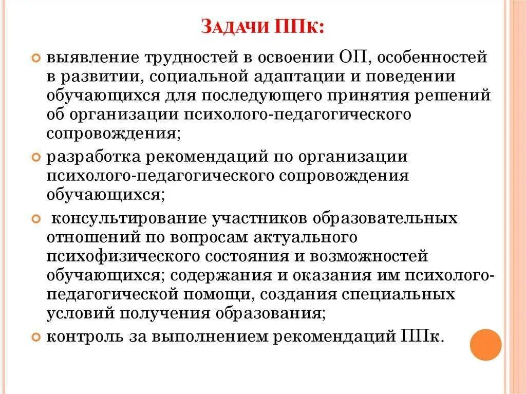 Ппк это расшифровка. Ппк это расшифровка