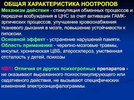Стимулирующие воздействия