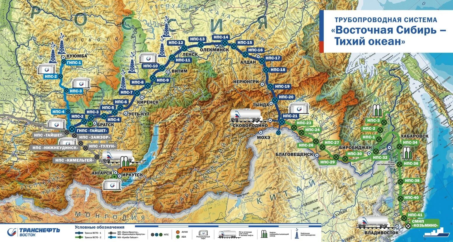 Сковородино владивосток. Восточная Сибирь – тихий океан (ВСТО). Нефтепровод Восточная Сибирь тихий океан Тайшет Сковородино ВСТО-1. Нефтепровод Восточная Сибирь тихий океан на карте. Трасса нефтепровода ВСТО.