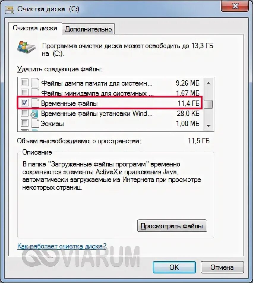 Temp можно чистить. Очистка папки темп. Очистка диска с на Windows 10 Temp. Очистка папки Temp в Windows 10. Временные файлы что это и можно ли их удалять.