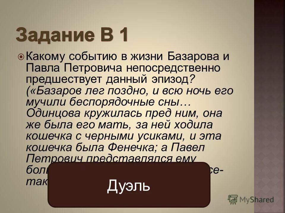 эпос отрывок. стихотворение с лирическим драматическим или эпическим образом. манас киргизия герой. киргизский героический эпос - манас. эпос отрывок.