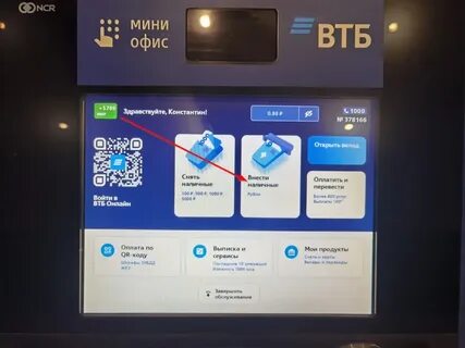 Втб внести наличные без комиссии