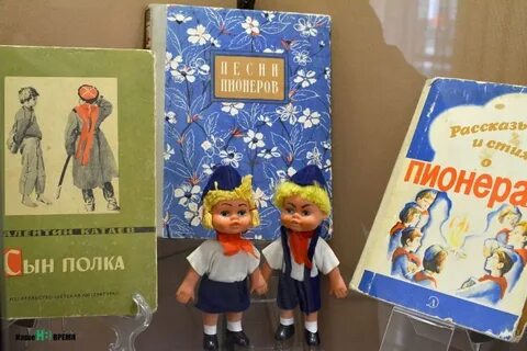 Читать честное пионерское