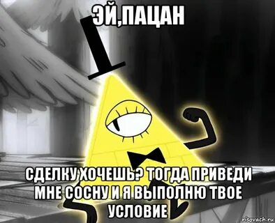 Реально ли билл шифр