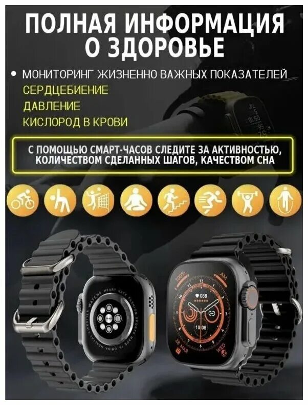 х8 ультра смарт часы. Wear pro часы dt no1. Smart watch 8 ultra 49mm. Smart watch 8 ultra 49mm. вотч 8 ультра.