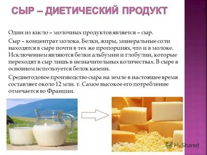 Молочный белок который делают из дерева