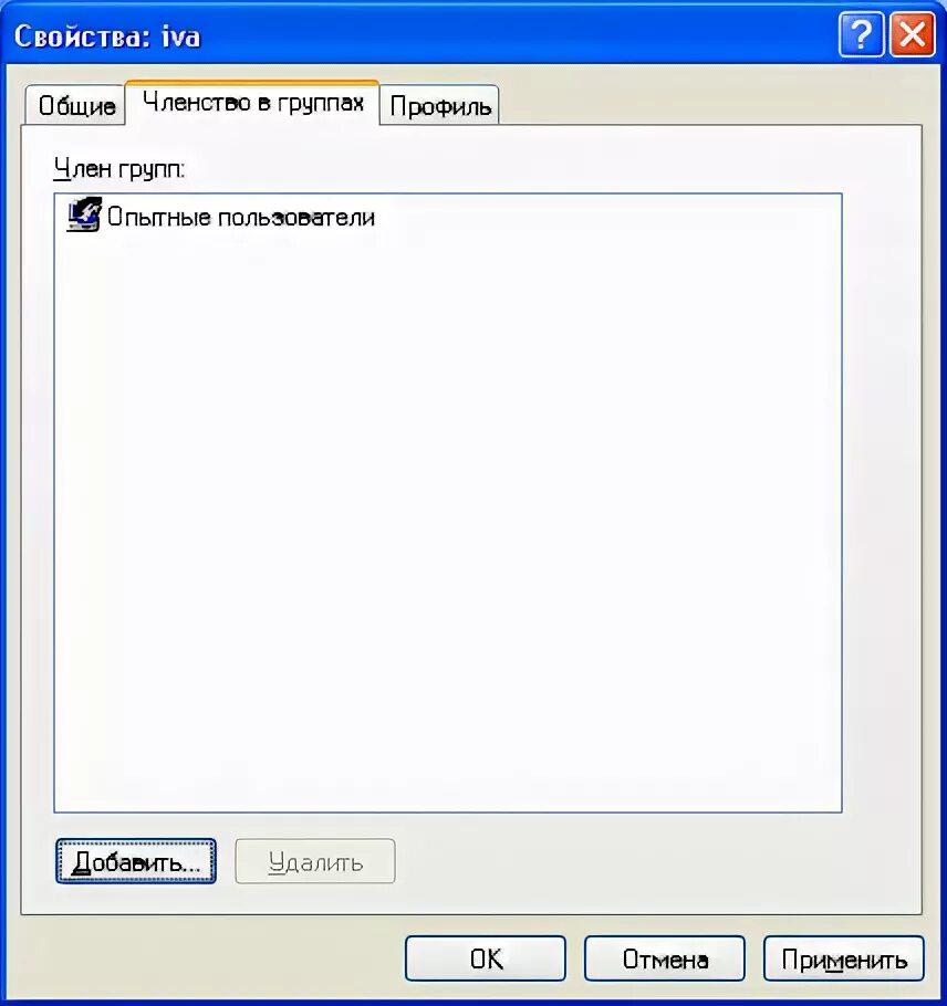 Членство пользователя в группах linux. Группа администратор win xp. вкладка членство в группах windows 2000. терминал войти под учеткой администратора.