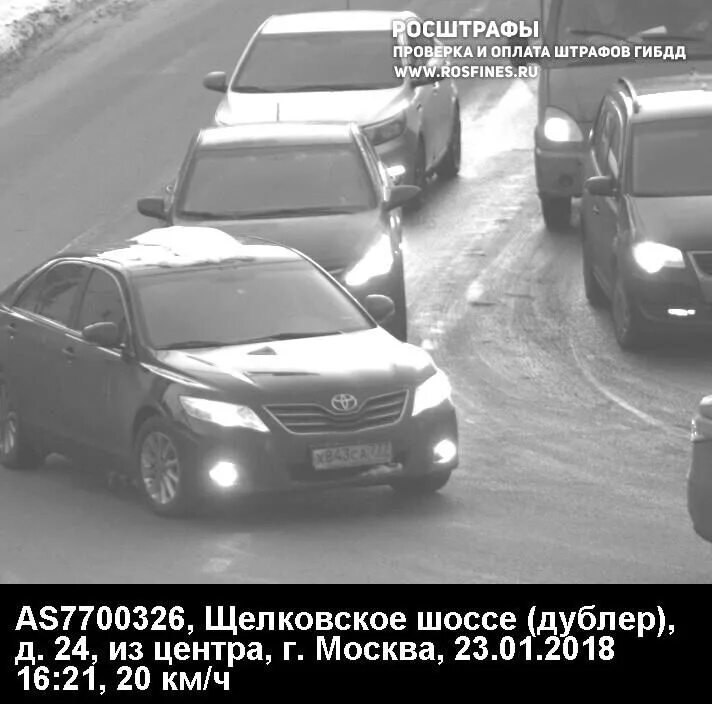 Поймал штраф. Тойота камри штраф. камри штраф за скорость. штраф с камеры за превышение камри. штраф на камри  за превышение скорости.