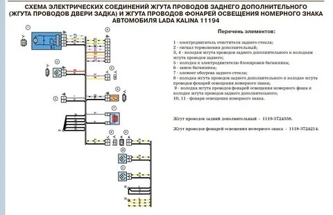 Схема проводки гранта