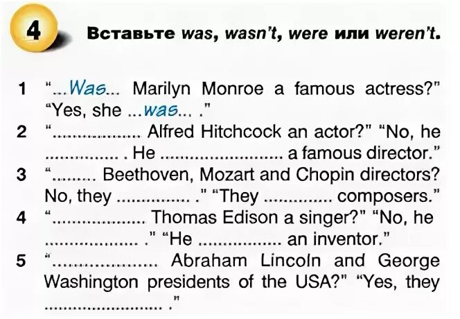 Добавь ис. Вставьте was wasn't were или weren't. Вставь was или were weren't. Вставь was wasn't или were weren't 4 класс.