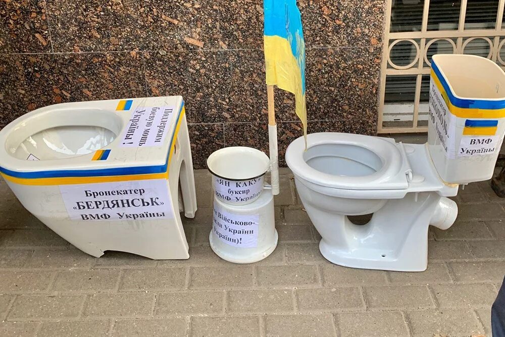 Воровали унитазы. Украинский унитаз. Трофейный унитаз. Унитаз за 800 тысяч рублей. Украинский флаг в туалете.