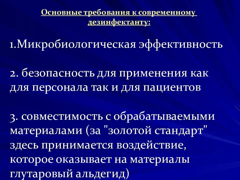 Основная функция лпу в противоэпидемической системе. Противоэпидемический режим в лпу. санитарно-противоэпидемический режим в отделении. требования к санитарному противоэпидемические режиму лпу. общие требования к санитарно противоэпидемическому режиму лпу.
