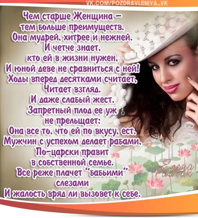 стихотворение мудрой женщине