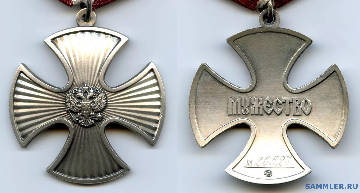 госнаграда орден мужества. орден мужества 2006 женя. орден мужества чечня. орден мужества 1. орден мужества 1994.