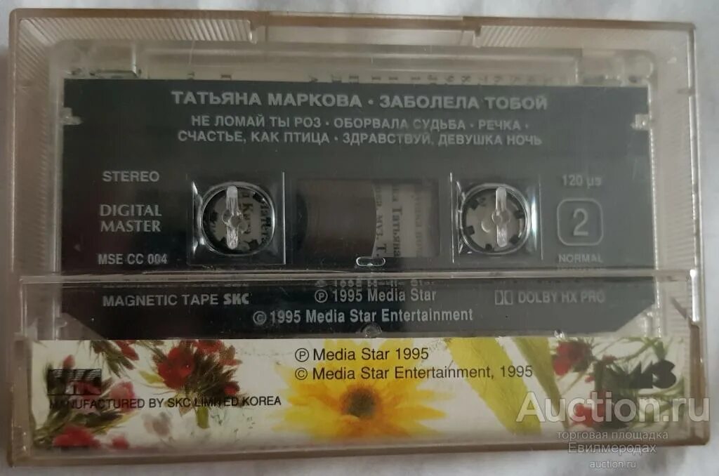 Рак чего был у сына татьяны марковой