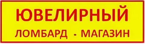Ломбард вакансии