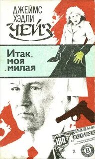 Итак книга
